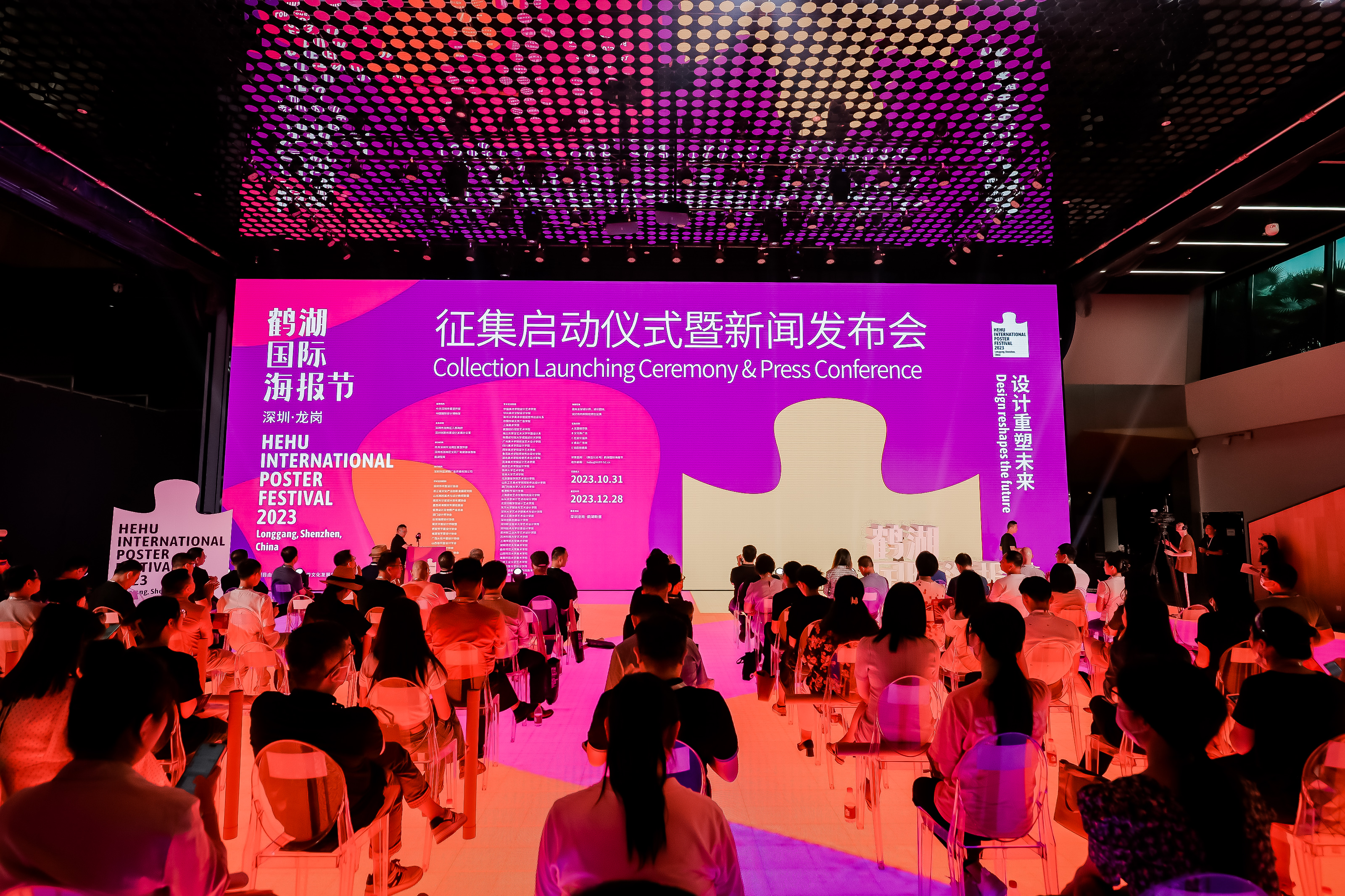 新闻发布会现场