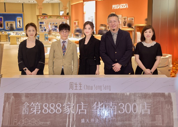 左起:周生生中国大陆区市务总监朱慧、周生生华南区业务总经理顾家明、演员歌手蔡卓妍、海岸集团副总裁陈柏昇、南山海岸城项目总经理黄于倩