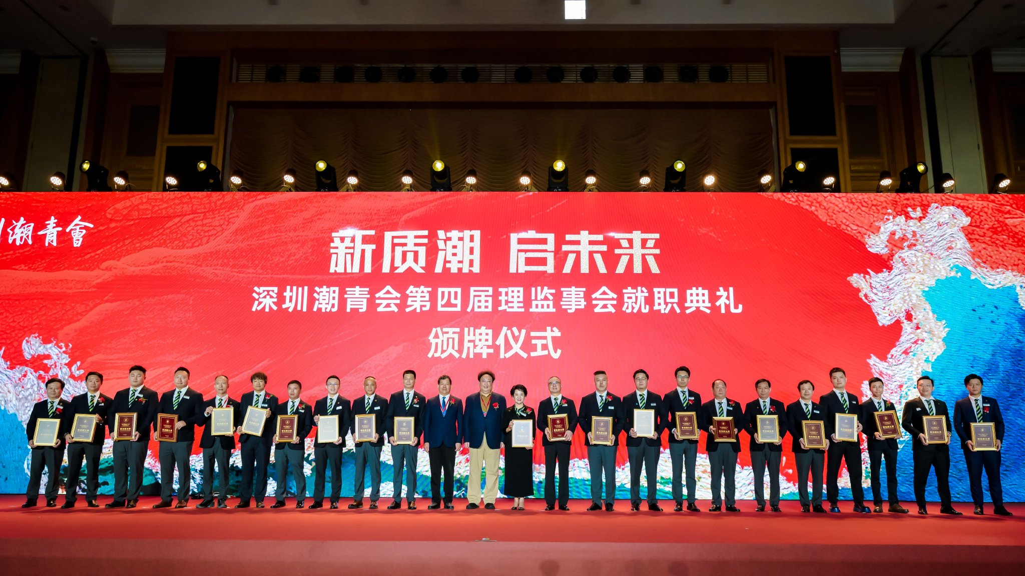 ▲深圳市人大常委会副主任蒋宇扬、深圳市政协副主席王大平为深圳潮青会常务副主席颁牌