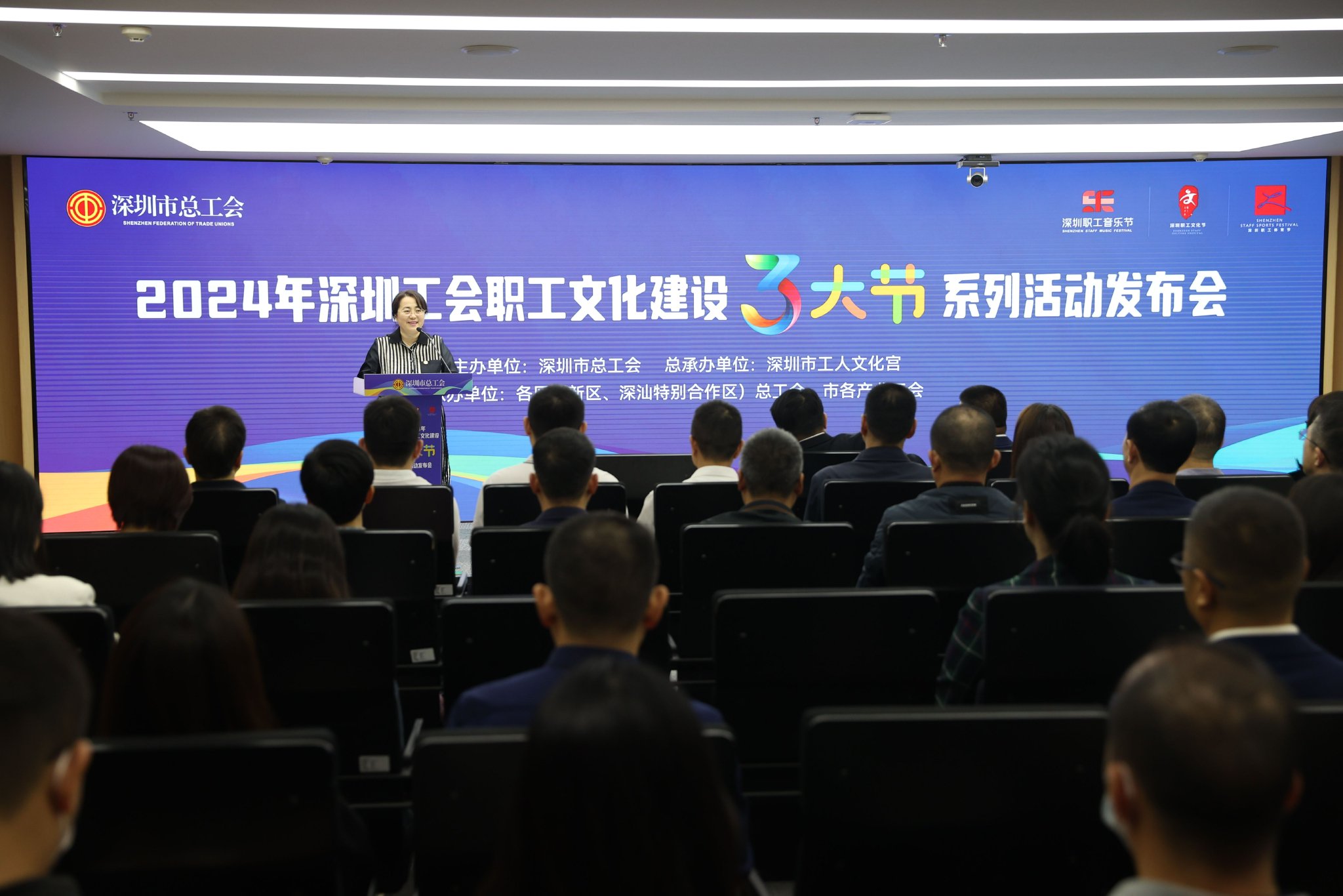 3月20日上午,深圳市总工会举行2024年深圳工会职工文化建设“三大节”系列活动发布会。深圳市总工会党组成员、经费审查委员会专职主任人选李莹主持。