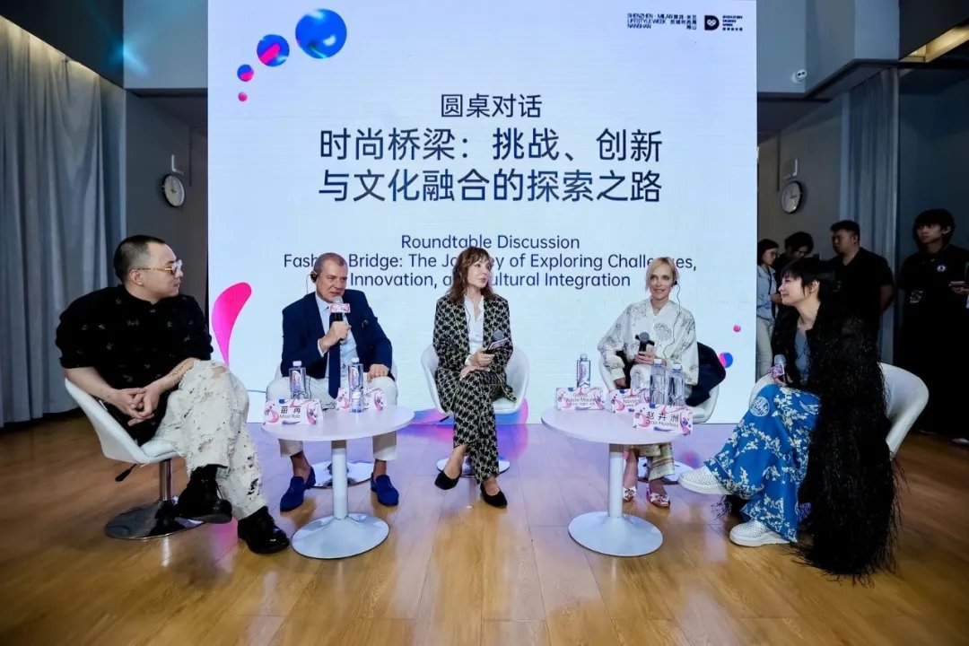 《时尚桥梁:挑战、创新与文化融合的探索之路》圆桌对话