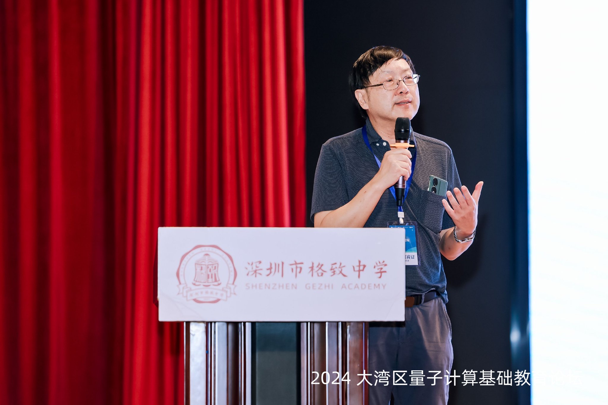 吴大琪教授做主题报告分享