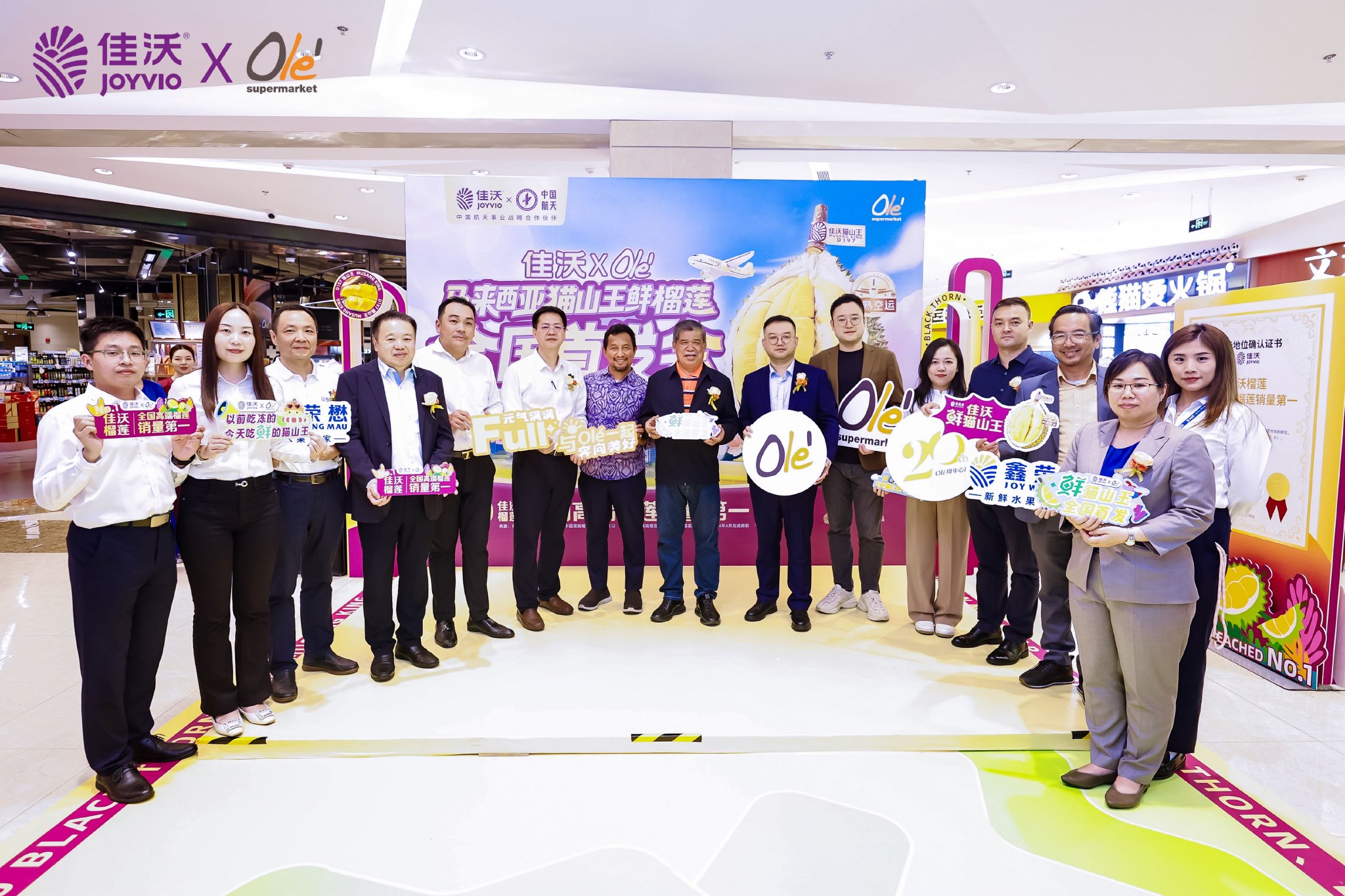 马来西亚农业及粮食安全部内阁部长穆罕默德·沙布(左八)一行莅临olé门店