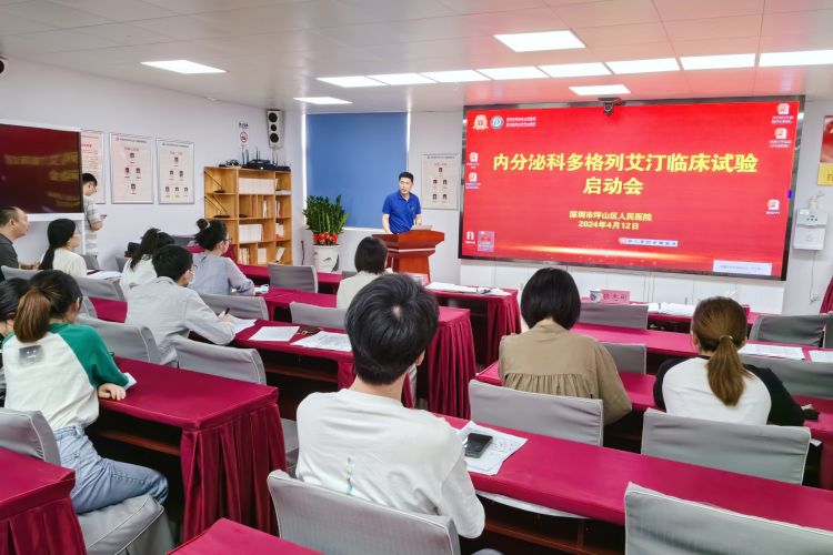 医院分管领导、药物临床试验机构办工作人员和内分泌代谢病科项目组成员,申办方代表及临床监查员(cra)等参加会议