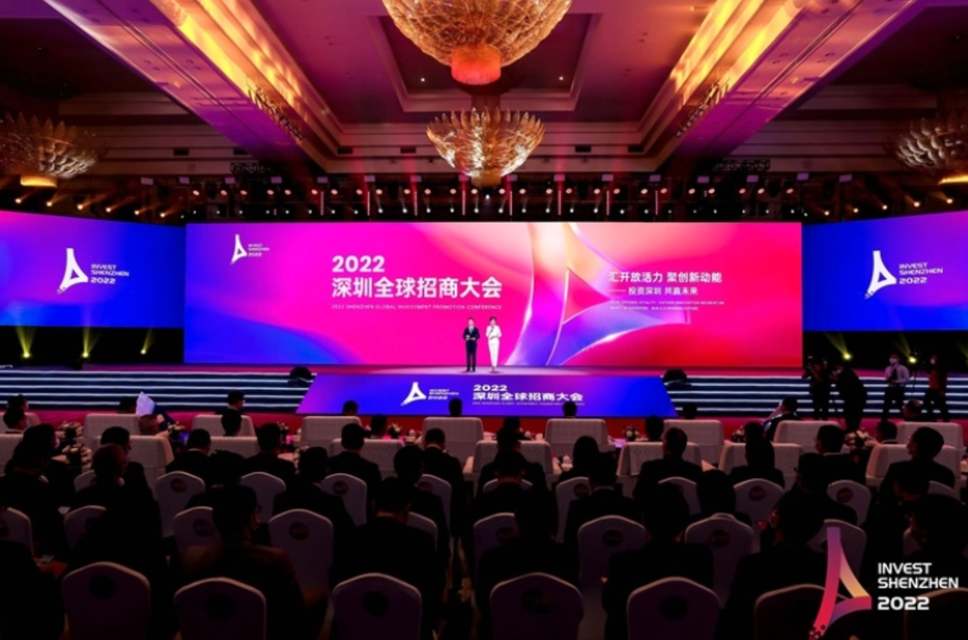 2022深圳全球招商大会上,宝安区获评全市招商优胜区。