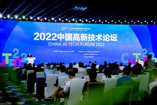 2022中国高新技术论坛现场。(图片由高交会提供)