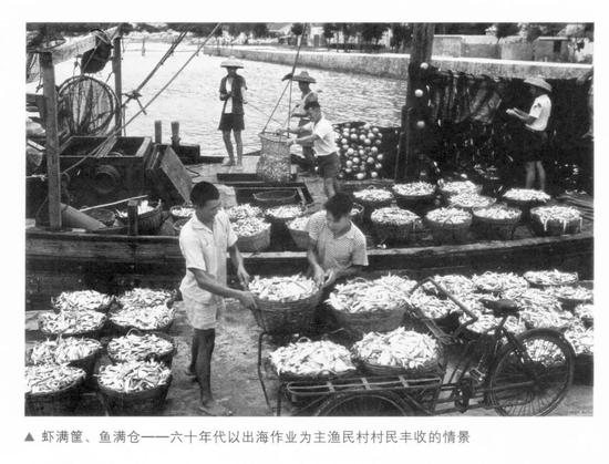 20世纪六十年代,以出海作业为主的渔民村村民