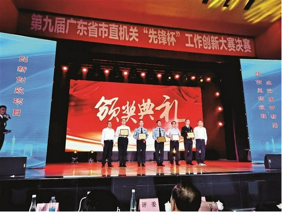 光明区委组织部参赛代表(左二)上台领奖。