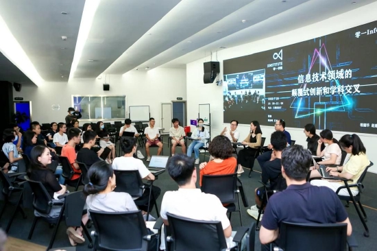 零一club:相韶华教授、荆丽雯老师、赵建老师谈“信息技术领域的颠覆式创新和学科交叉”