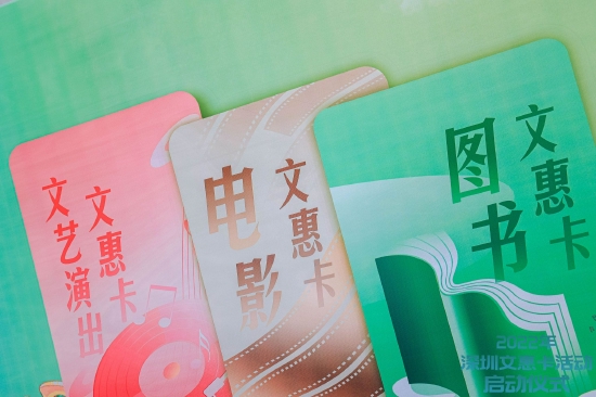 文惠卡活动补助总额达5000万元,可用于文艺演出、电影、图书三大文化场景消费