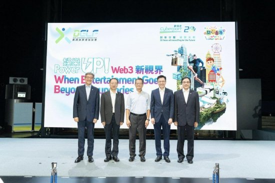 “2023数码娱乐领袖论坛”由(由左至右)数码港行政总裁任景信;中联办青年工作部部长张志华;香港特别行政区政府财政司司长陈茂波;香港特别行政区政府创新科技及工业局局长孙东教授;数码港主席陈细明担任主礼嘉宾。