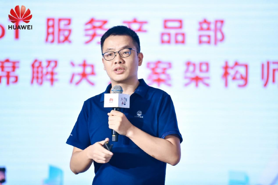华为云iot服务产品部鸿蒙产业首席云顶国际8588yd的解决方案架构师 聂雁凌