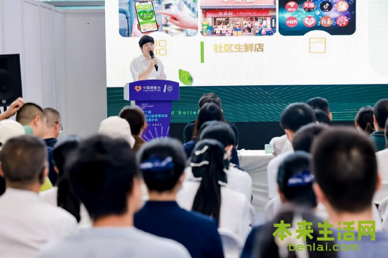 本来生活战略合作中心总经理丁玲玲分享计划