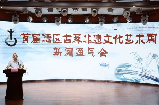 七大主题活动重磅亮相宝安 首届湾区古琴非遗文化艺术周即将启幕