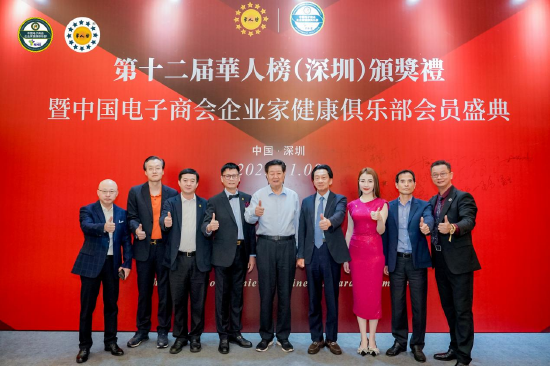企业家健康俱乐部主席团与李子彬会长(中)、王宁会长(右四)合影