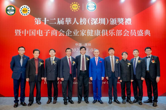 华人榜创始人温绍康主席(左一)、企业家健康俱乐部张海山主席(右一)与8位华奖获奖嘉宾合影