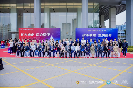 大浪街道举办联建产业园签约仪式,推动“双招双引”