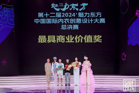 法国卡琳国际首席执行官edith keller为最具商业价值奖作品 15号孙晓蓓《曼妙轻盈》、5号周洋 涂俊杰《slack city 松弛都市》颁奖