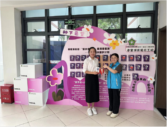 (组织“微心愿”认领活动)
