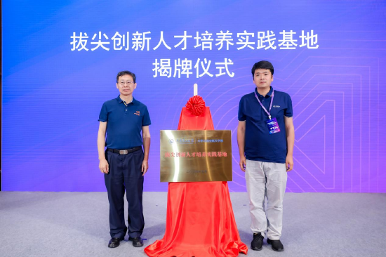 (揭牌仪式图片)