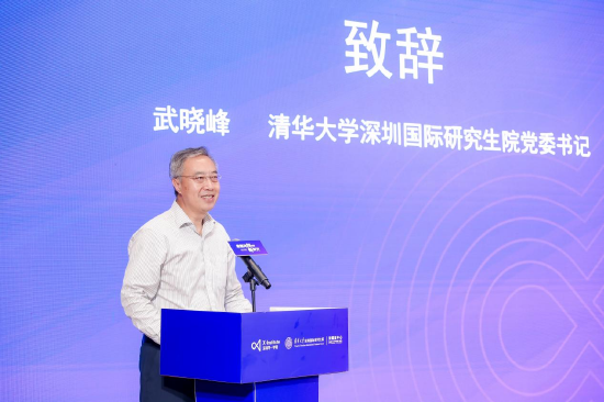 (武晓峰书记 现场致辞图片)