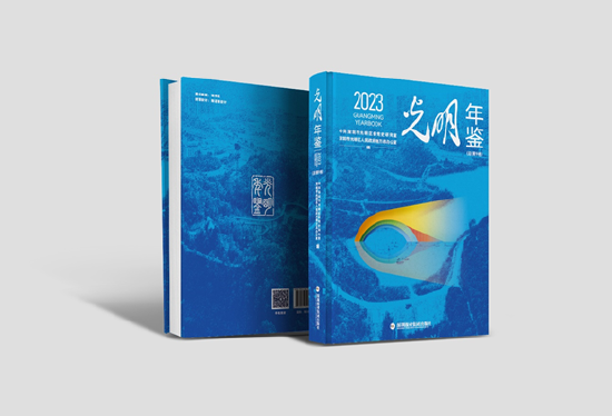 获奖年鉴书影,深圳报业集团出版社供图