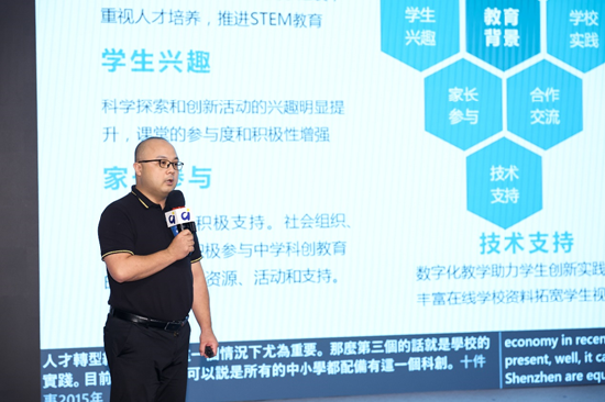 组图:大湾区教师交流论坛