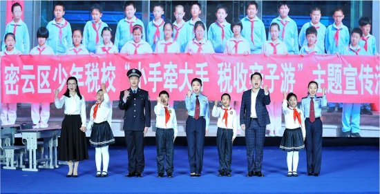 图为北京市密云区税务局、北京市少年税校——密云区第一小学表演朗诵情景剧《筑梦圆梦》,展示税务部门强化青少年税收普法,提高公众依法诚信纳税意识。