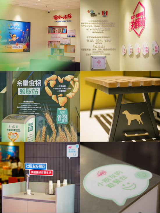 (全国首家肯德基社区友好主题餐厅汇集众多友好元素)