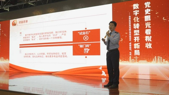 七一前夕,深圳市龙岗区税务局开展数字化转型攻坚项目揭榜挂帅活动,建立了一批改革攻坚项目。