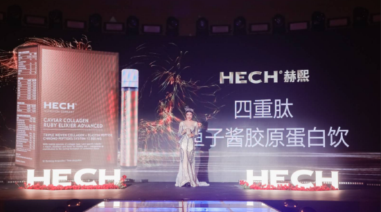 新品二 hech赫熙四重肽鱼子酱胶原蛋白饮