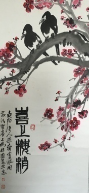 《喜上眉梢2》作者:齐灵根(齐白石孙)
