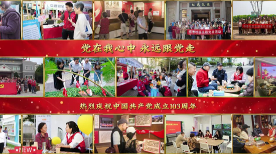 侨香社区党委开展“炼就红色领航人:社区书记工作纪实”系列微党课