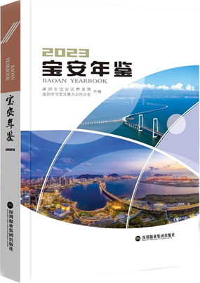 获奖年鉴书影,深圳报业集团出版社供图