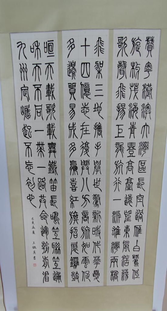 《赞粤港澳大湾区》作者:王银英