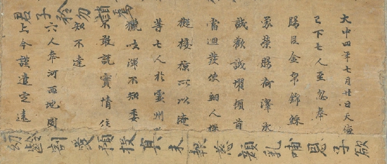 敦煌遗书p.2748(局部) 现藏于法国