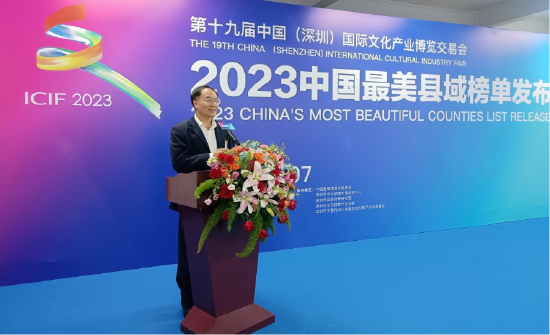 中国最美县域评价课题组首席研究员方永灼主持榜单发布,并发表《最美县域:县域高质量发展之标志》的主题演讲